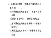 初中化学新科粤版九年级上册第二单元 空气、物质的构成与组成综合训练作业课件（2024秋）