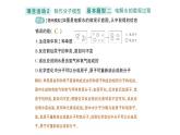 初中化学新科粤版九年级上册2.4 跨学科实践活动：学习探究水的组成的科学史并制作分子模型作业课件2024秋