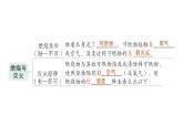 初中化学新科粤版九年级上册第三单元 维持生命的物质——氧气、水复习提升作业课件2024秋