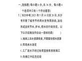 初中化学新科粤版九年级上册第三单元 维持生命的物质——氧气、水综合训练作业课件（2024秋）
