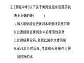 初中化学新科粤版九年级上册第三单元 维持生命的物质——氧气、水综合训练作业课件（2024秋）