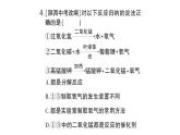 初中化学新科粤版九年级上册第三单元 维持生命的物质——氧气、水综合训练作业课件（2024秋）