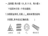 初中化學新科粵版九年級上冊第五單元 燃料與二氧化碳綜合訓練作業(yè)課件（2024秋）
