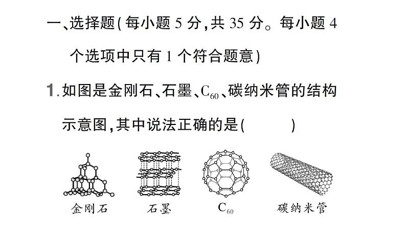 初中化学新科粤版九年级上册第五单元 燃料与二氧化碳综合训练作业课件（2024秋）第2页