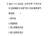 初中化學新科粵版九年級上冊第五單元 燃料與二氧化碳綜合訓練作業(yè)課件（2024秋）