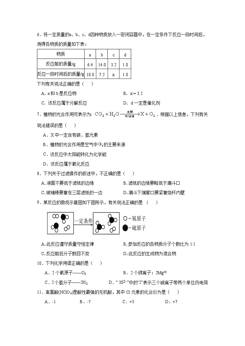 广东省茂名市第一中学2024-2025学年九年级上学期期中考试化学试题第2页