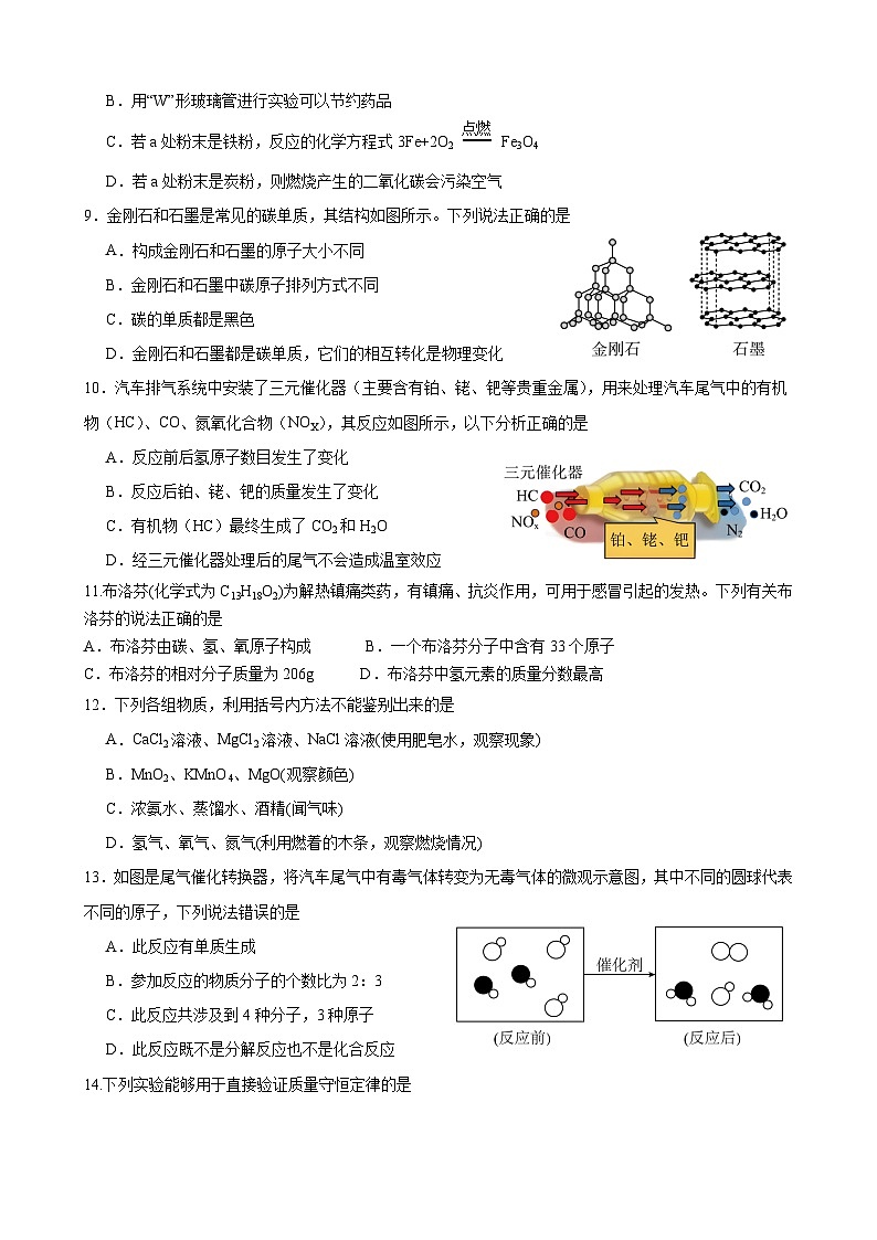 江苏省扬州市江都区调研四校联考2024-2025学年九年级上学期11月月考化学试题第2页