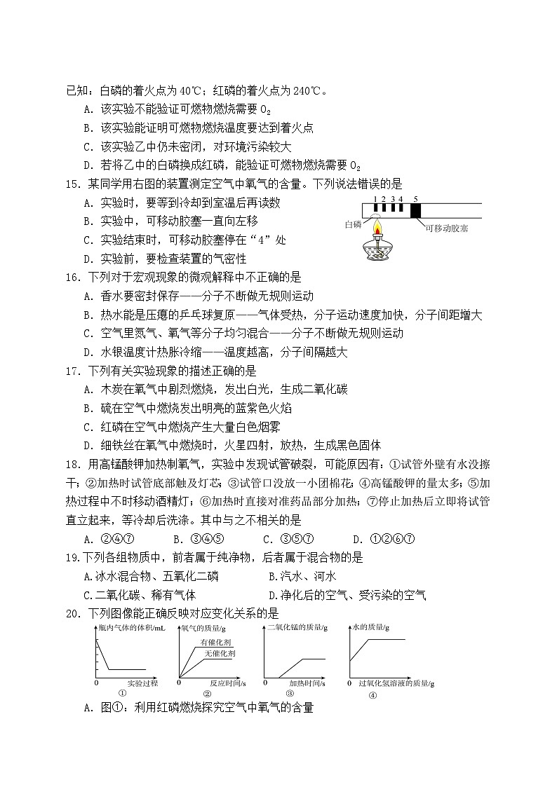 广西防城港市上思县2024-2025学年九年级上学期期中教学质量监测化学试卷第3页