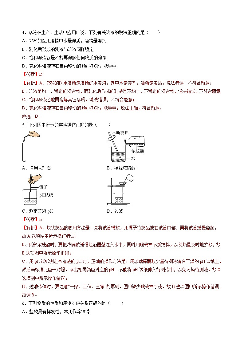 九年级化学第三次月考卷（人教版五四学制，第1~4单元）：2024+2025学年初中上学期第三次月考02