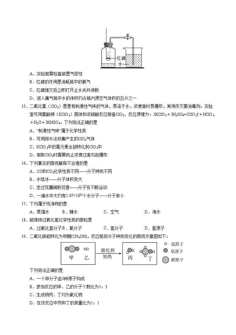 九年级化学第三次月考卷【测试范围：1~7单元】（人教版2024）（考试版A4）第3页