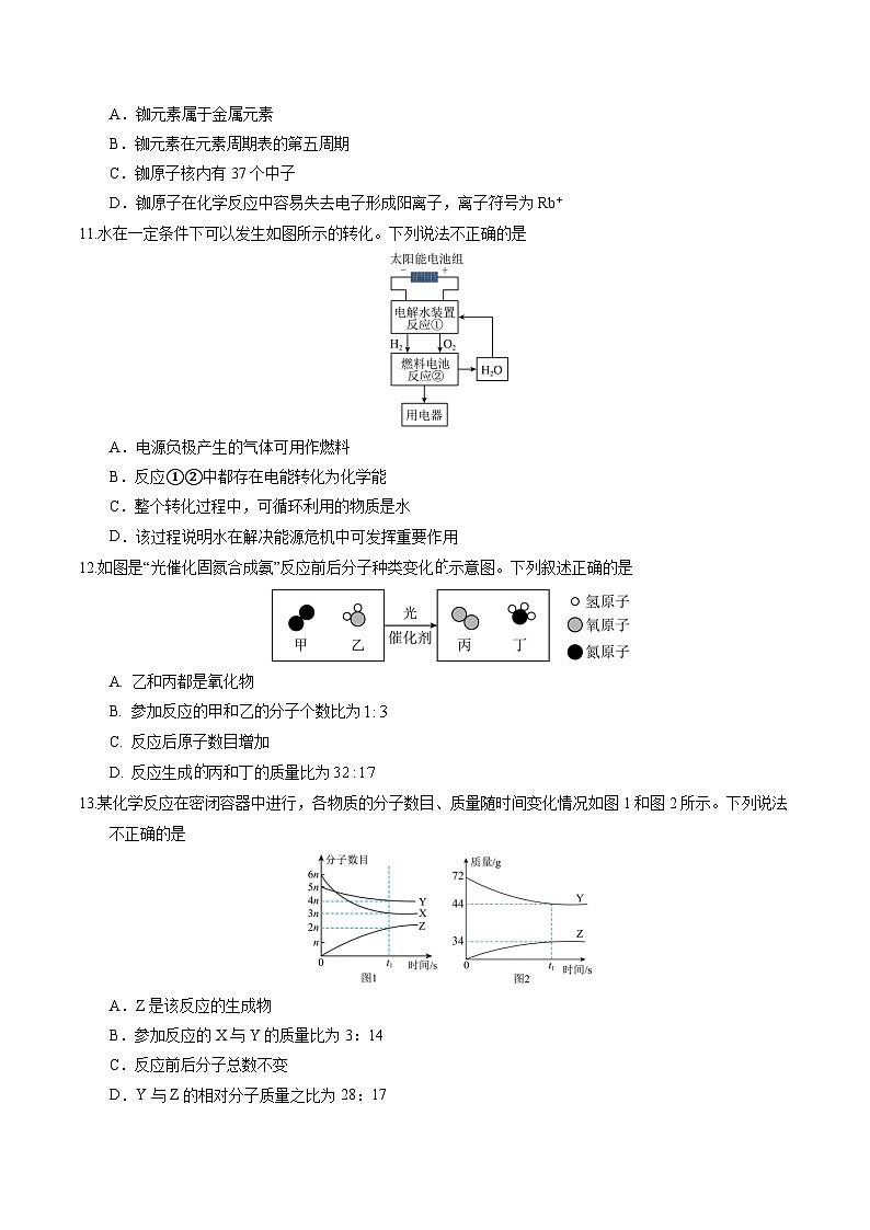 九年级化学上学期第三次月考（考试版A4）第3页