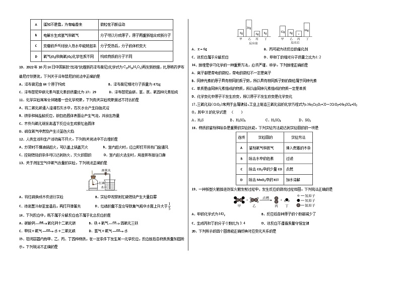 九年级化学第三次月考卷（鲁教版2024，第1~6单元）：2024+2025学年初中上学期第三次月考02