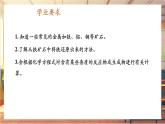 【新教材核心素養(yǎng)】人教版化學(xué)九年級下冊第8單元課題3 金屬資源的利用和保護 第1課時 金屬礦物及鐵的冶煉（課件+教學(xué)設(shè)計）