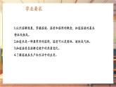【新教材核心素养】人教版化学九年级下册第9单元课题1 溶液及其应用（课件+教学设计）
