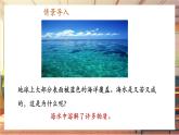 【新教材核心素养】人教版化学九年级下册第9单元课题1 溶液及其应用（课件+教学设计）