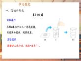 【新教材核心素养】人教版化学九年级下册第9单元课题1 溶液及其应用（课件+教学设计）