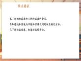 【新教材核心素养】人教版化学九年级下册第9单元课题2 溶解度 第1课时 饱和溶液与不饱和溶液（课件+教学设计）