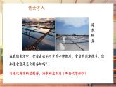 【新教材核心素养】人教版化学九年级下册第9单元课题2 溶解度 第1课时 饱和溶液与不饱和溶液（课件+教学设计）