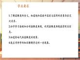 【新教材核心素养】人教版化学九年级下册第9单元课题2 溶解度 第2课时 溶解度（课件+教学设计）
