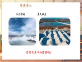 【新教材核心素养】人教版化学九年级下册第9单元课题2 溶解度 第2课时 溶解度（课件+教学设计）
