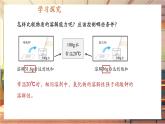 【新教材核心素养】人教版化学九年级下册第9单元课题2 溶解度 第2课时 溶解度（课件+教学设计）