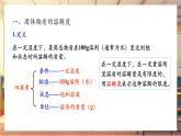 【新教材核心素养】人教版化学九年级下册第9单元课题2 溶解度 第2课时 溶解度（课件+教学设计）