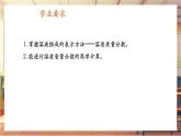 【新教材核心素养】人教版化学九年级下册第9单元课题3 溶质的质量分数（课件+教学设计）