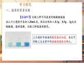 【新教材核心素养】人教版化学九年级下册第9单元课题3 溶质的质量分数（课件+教学设计）