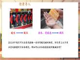 【新教材核心素养】人教版化学九年级下册第10单元课题1 溶液的酸碱性（课件+教学设计）