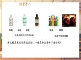 【新教材核心素養(yǎng)】人教版化學(xué)九年級下冊第10單元課題2 常見的酸和堿 第2課時 酸的化學(xué)性質(zhì)（課件+教學(xué)設(shè)計）
