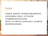 【新教材核心素養(yǎng)】人教版化學(xué)九年級下冊第10單元課題2 常見的酸和堿 第3課時 常見的堿（課件+教學(xué)設(shè)計）