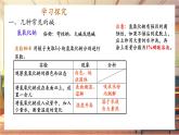【新教材核心素養(yǎng)】人教版化學(xué)九年級下冊第10單元課題2 常見的酸和堿 第3課時 常見的堿（課件+教學(xué)設(shè)計）