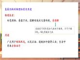 【新教材核心素養(yǎng)】人教版化學(xué)九年級下冊第10單元課題2 常見的酸和堿 第3課時 常見的堿（課件+教學(xué)設(shè)計）