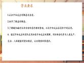 【新教材核心素養(yǎng)】人教版化學(xué)九年級下冊第10單元課題2 常見的酸和堿 第4課時 中和反應(yīng)（課件+教學(xué)設(shè)計）