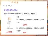 【新教材核心素養(yǎng)】人教版化學(xué)九年級下冊第10單元課題2 常見的酸和堿 第4課時 中和反應(yīng)（課件+教學(xué)設(shè)計）