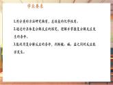 【新教材核心素养】人教版化学九年级下册第10单元课题3 常见的盐 第2课时 盐的化学性质 复分解反应（课件+教学设计）