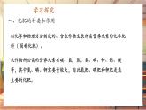 【新教材核心素养】人教版化学九年级下册第10单元课题3 常见的盐 第3课时 化肥（课件+教学设计）