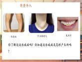 【新教材核心素养】人教版化学九年级下册第11单元课题1 化学与人体健康（课件+教学设计）