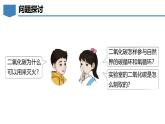 5.3 二氧化碳（第1課時(shí)）-初中化學(xué)九年級(jí)上冊(cè)同步教學(xué)課件+同步練習(xí)（科粵版2024）