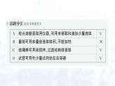 2024-2025人教版（2024）初中化学九年级上册  第一单元 课题2 化学实验与科学探究课件