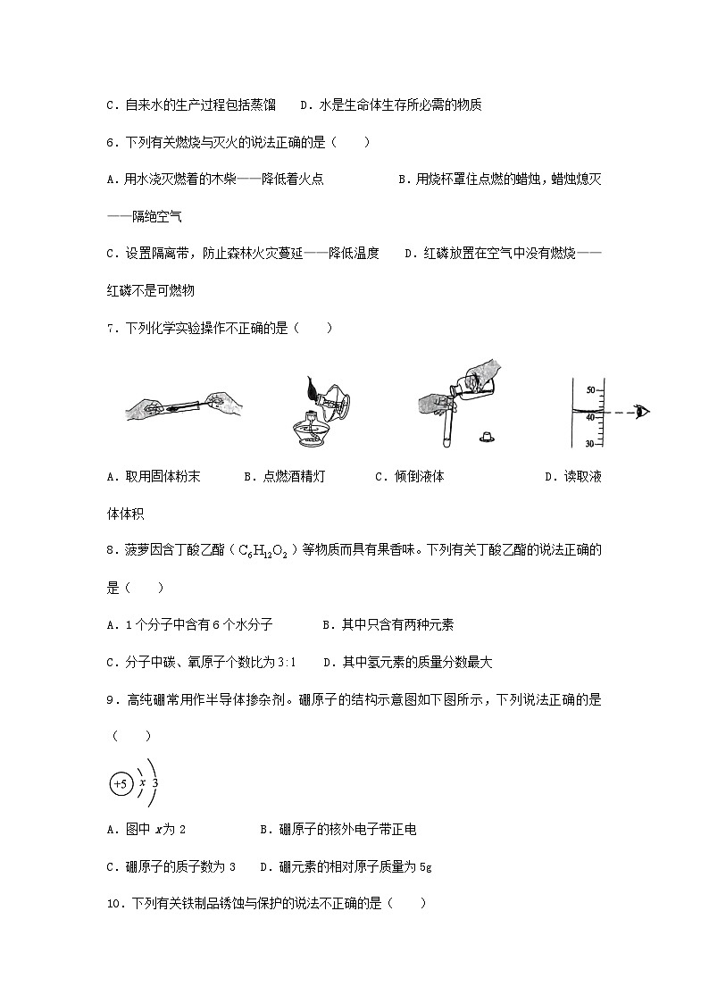 2024年辽宁锦州中考真题化学试题及答案第2页