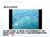 第九单元 溶液 课题1 溶液的形成 课件-2024-2025学年九年级化学下册课件