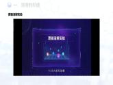 第九单元 溶液 课题1 溶液的形成 课件-2024-2025学年九年级化学下册课件