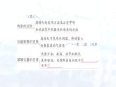 2024-2025人教版（2024）初中化學(xué)九年級上冊  第一單元 單元復(fù)習(xí)提升課件
