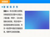 人教版（2024）九年级化学下册课件 第十单元 课题1 溶液的酸碱性