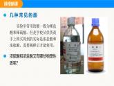 人教版（2024）九年级化学下册课件 第十单元 课题2 常见的酸和碱 第一课时