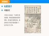 人教版（2024）九年级化学下册课件 第十单元 课题3 常见的盐 第三课时