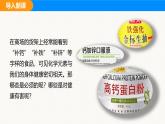 人教版（2024）九年级化学下册课件 第十一单元 课题1 化学与人体健康