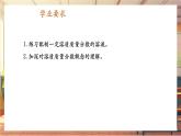【新教材核心素養(yǎng)】人教版化學(xué)九年級(jí)下冊(cè)實(shí)驗(yàn)活動(dòng)6 一定溶質(zhì)質(zhì)量分?jǐn)?shù)的氯化鈉溶液的配制（課件+教學(xué)設(shè)計(jì)）