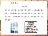 【新教材核心素養(yǎng)】人教版化學(xué)九年級(jí)下冊(cè)實(shí)驗(yàn)活動(dòng)6 一定溶質(zhì)質(zhì)量分?jǐn)?shù)的氯化鈉溶液的配制（課件+教學(xué)設(shè)計(jì)）